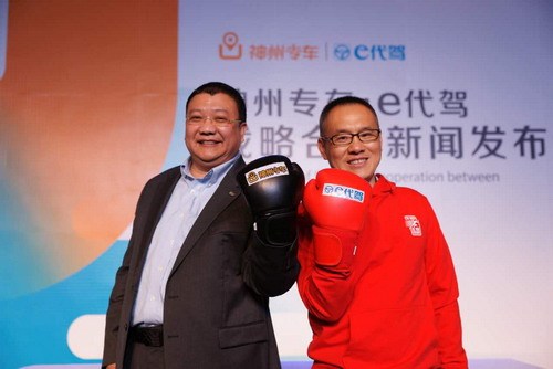 神州专车e代驾战略合作 打造高品质用户服务体