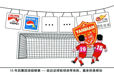 国足客战香港 球迷实名购票|球迷|中国队