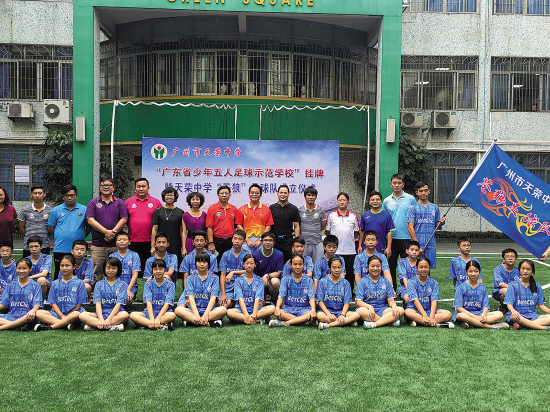 天荣中学挂牌五人足球示范学校