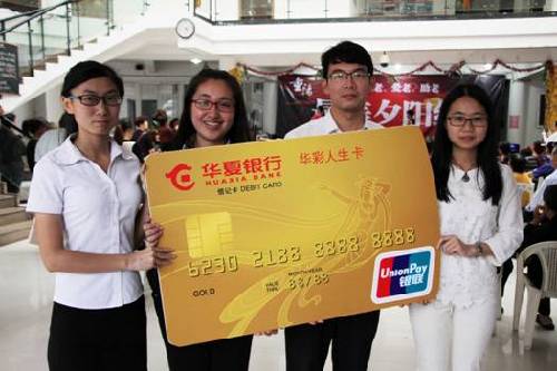 华夏银行福州分行华彩人生卡为老人舞出最