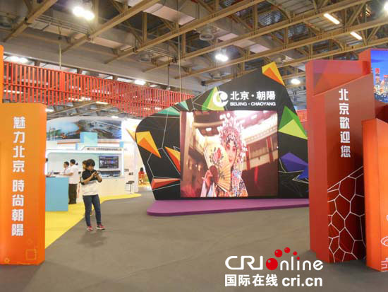 “北京馆”入口