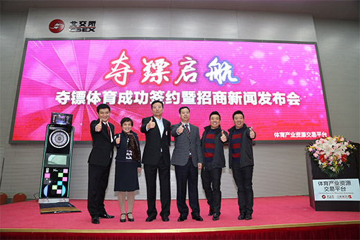 交易平台 夺镖体育签约交易平台|足球|俱乐部_