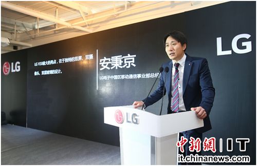 LG电子中国区移动通信事业部总经理安秉京发言