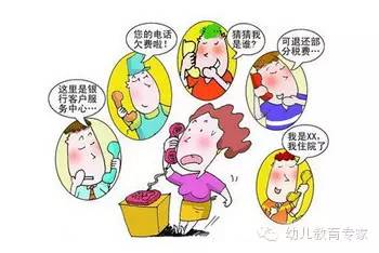 不接电话的危害