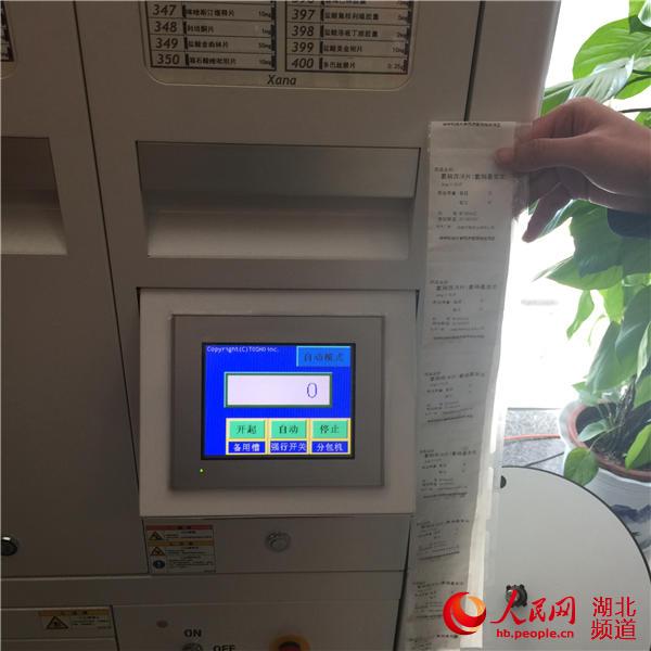 全自动口服药品单剂量分包机。只需在电脑里输入所需的药片，300余种常见口服药片就可在机器里准确按剂量分包。