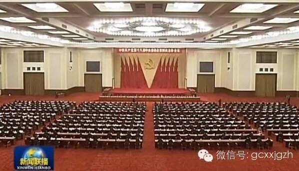 　　十八届四中全会画面