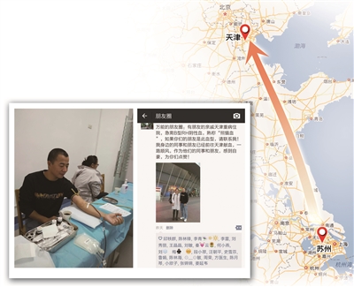 苏州两 医生千里捐  熊猫血 _凤凰资讯