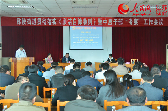 江宁区秣陵街道干部年终“考廉”现场
