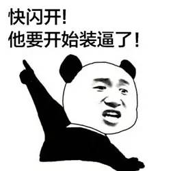 你用的面的,上表情鬼火少年表情包脸都是谁你造?图片