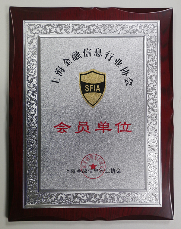 易联天下喜入上海金融信息行业协会 成为首批