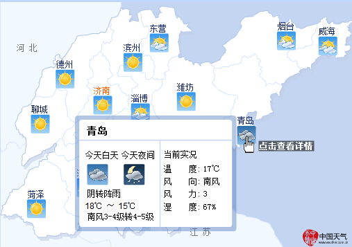 露水河天气预报