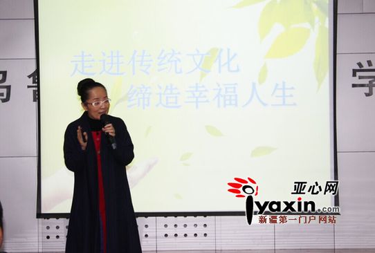 尹老师分享“走进传统文化 缔造幸福人生”
