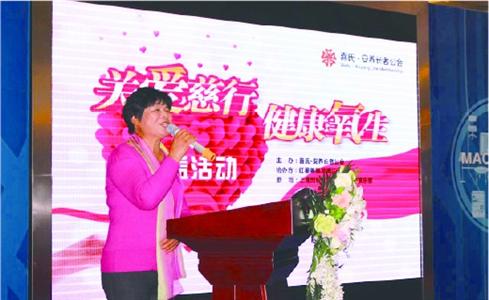 关爱慈行,健康养生公益活动上海举行|养老|老