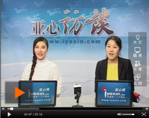 点击观看视频:新疆青年演员闫勤做客亚心网