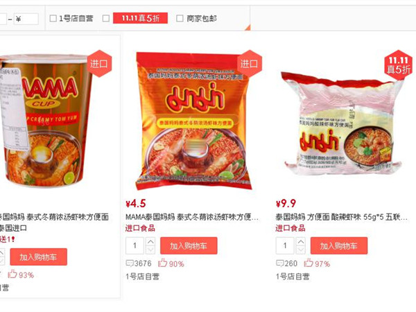图为在中国畅销的泰国“mama”方便面。