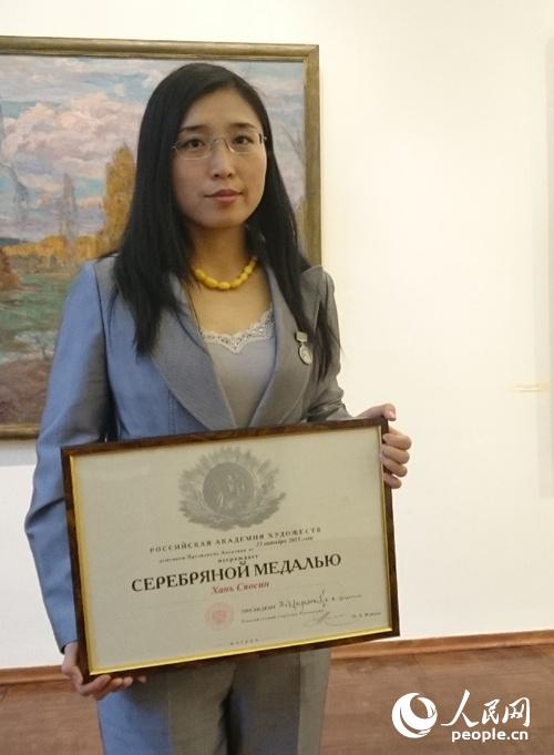 旅俄中国青年画家韩晓星获颁俄罗斯艺术科学院银质奖章。