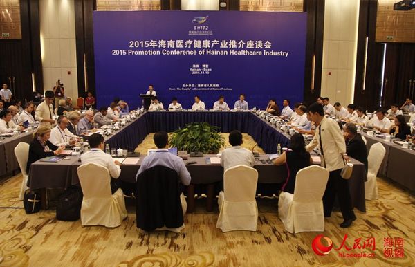 海南召开医疗健康产业推介会 世界考察团抵琼