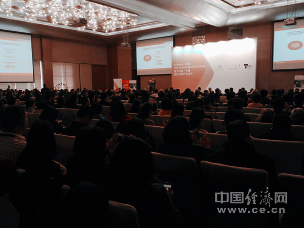 澳大利亚·中国国际老龄产业峰会在京举行|老