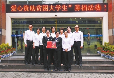开展公益募捐活动|爱心|募捐