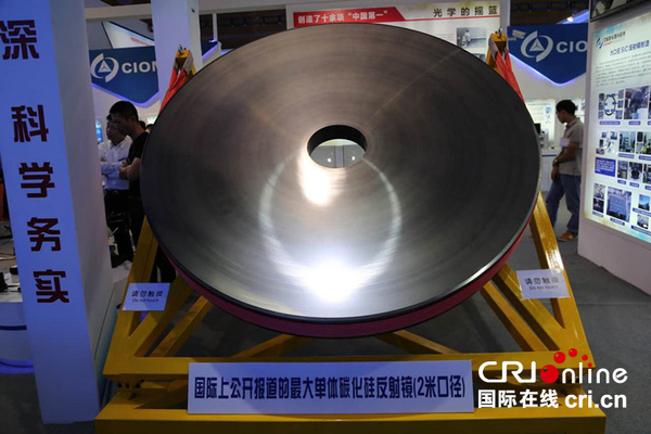 长春光机所近日在深圳高交会展出2米口径碳化硅反射镜,这是世界上公开报道的最大单体碳化硅反射镜。