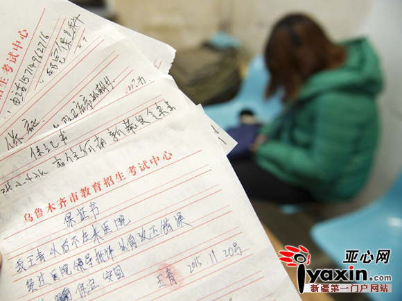 11月20日11时许，兰州军区乌鲁木齐总医院，曾被抓住的医托写过的保证书。都市消费晨报、亚心网全媒体记者 陈峰 摄