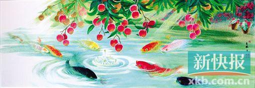 ■谭展鹏    鱼跃果丰