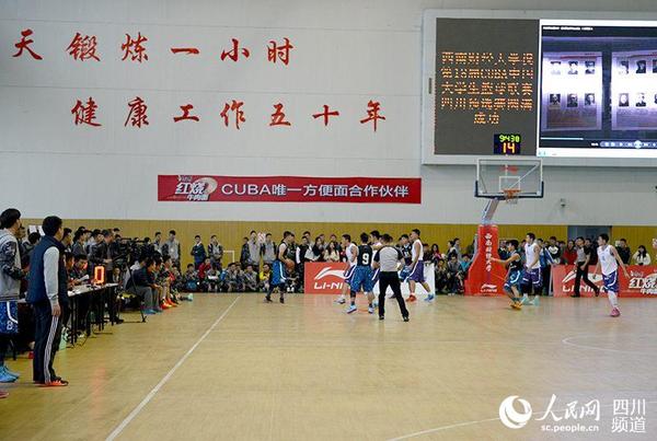 西南财经大学男篮坐镇主场与四川大学锦江学院男篮为观众奉献了一场精彩激烈的揭幕比赛。