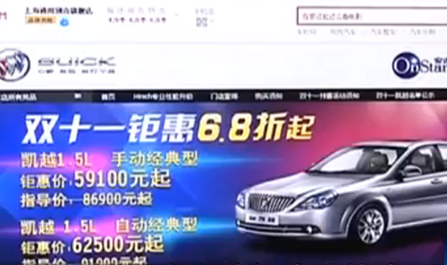 天猫销售页面（视频截图）