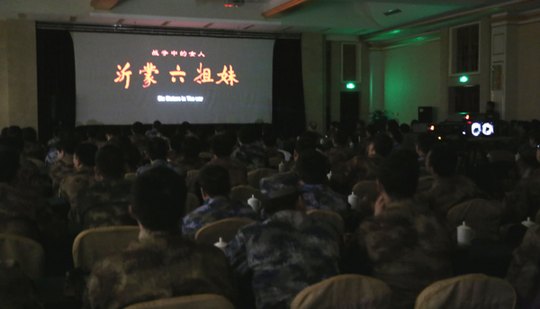 国防大学研究生参加沂蒙山教学基地《沂蒙六姐