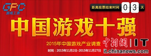 精英对决 搜狗游戏中心角逐2015中国页游平台