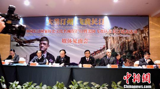 图为美国飞虎队在长汀纪念活动媒体见面会。　张金川　摄