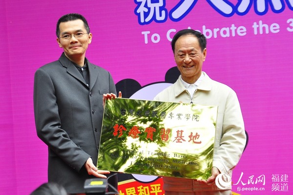 台湾大学兽医专业实习基地落户海峡（福州）大熊猫研究交流中心，图为授牌现场。  吴隆重 摄