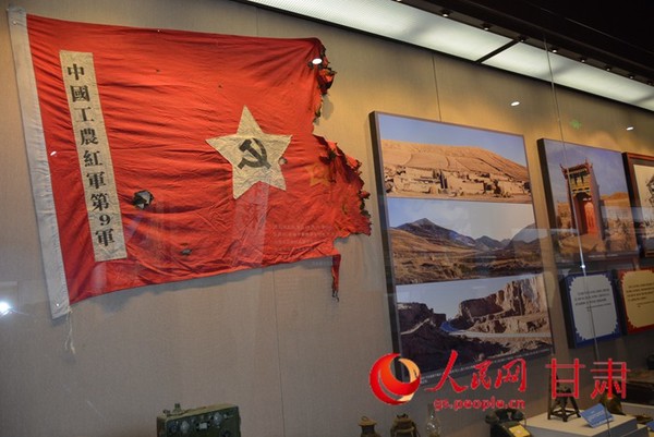红军西路军破损的军旗（刘海天 摄）