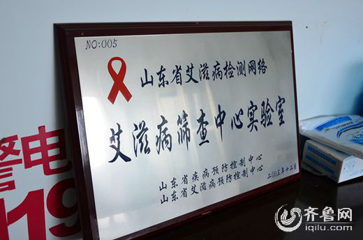 艾滋病筛查实验中心