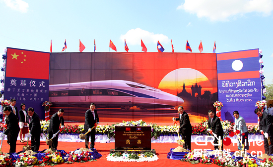 两国领导人为中老铁路项目奠基