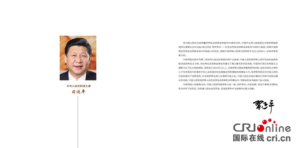 习近平致辞及照片