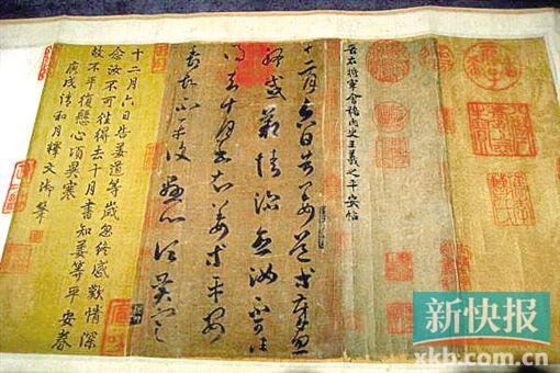 ■据当时的拍卖方消息,绢本《平安帖》纵24.5cm,横13.8cm,共4行41字,又称《告姜道帖》。