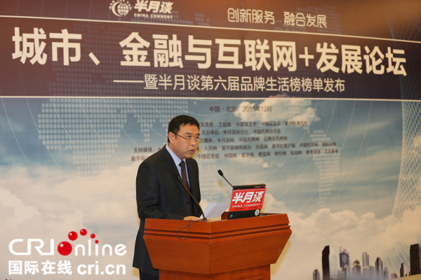 　新华社《半月谈》杂志总编辑王海征致辞。