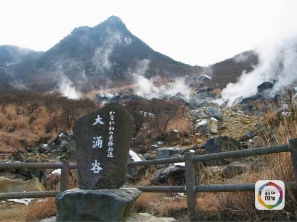 箱根大涌谷