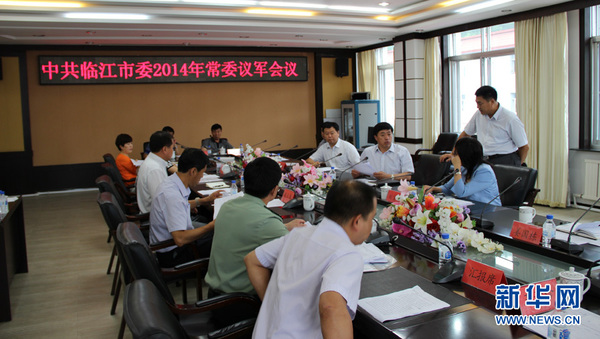资料图片：临江市委连续4年召开常委议军会，研究解决驻军建设问题。