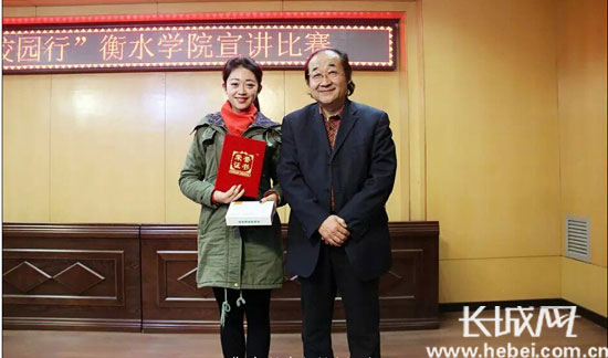 365百姓故事汇校园行宣讲活动在衡水学院启