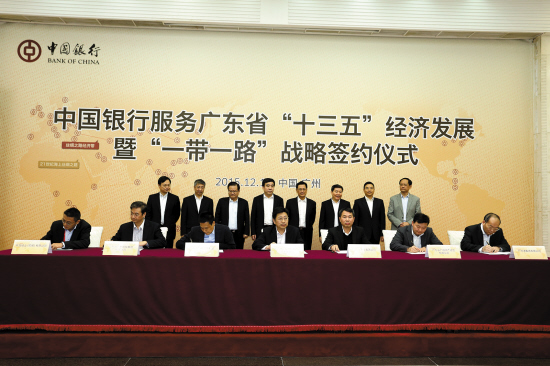 广东省政府与中国银行签署战略合作协议|中国银行|中行_凤凰资讯