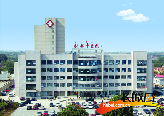 献县中医院人性化服务感动顾客|医院|中医院