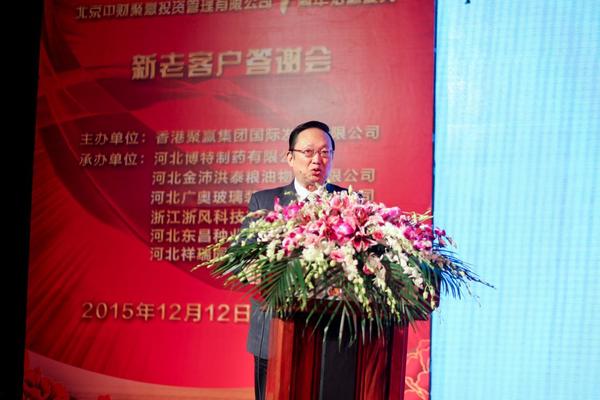 中国消费者协会原副秘书长武高汉先生发表讲话
