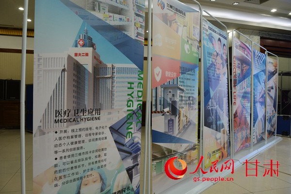 仪式现场的三维市民卡宣传海报(刘海天 摄)