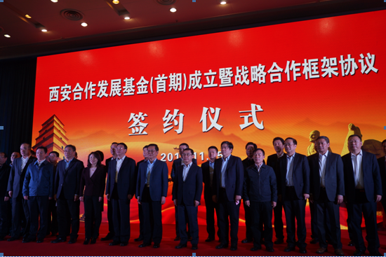 　　中国民生银行西安分行支持“一带一路”建设，积极参与发起西安合作发展基金
