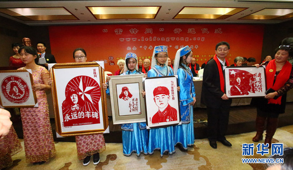 社会各界为“雷锋网”开通仪式赠送雷锋像等艺术作品。新华社记者 查春明 摄