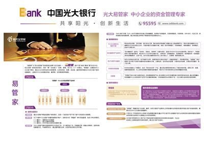 中国光大银行西安分行网点信息表
