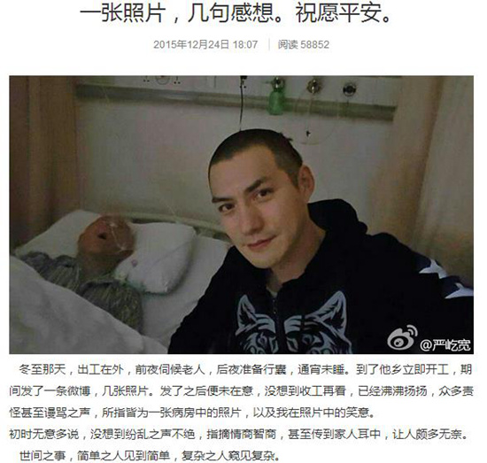 严屹宽设计与合照教案指责被生病发长文感慨(图)中班数学1-5的爷爷微笑图片