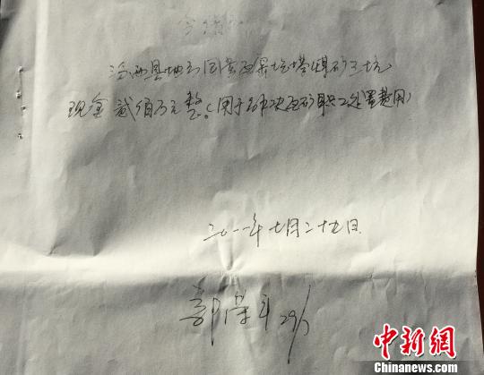 汾西县煤管局局长郭荣平向瓦窑圪塔煤矿三坑借款的借条复印件。　周皓　摄